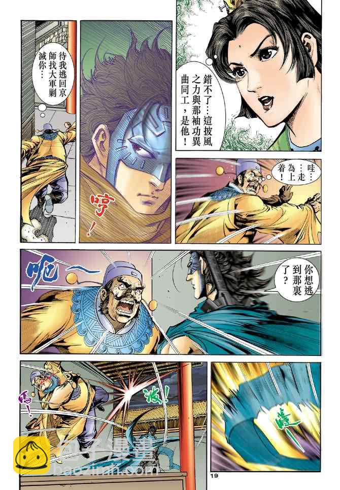 第69话17