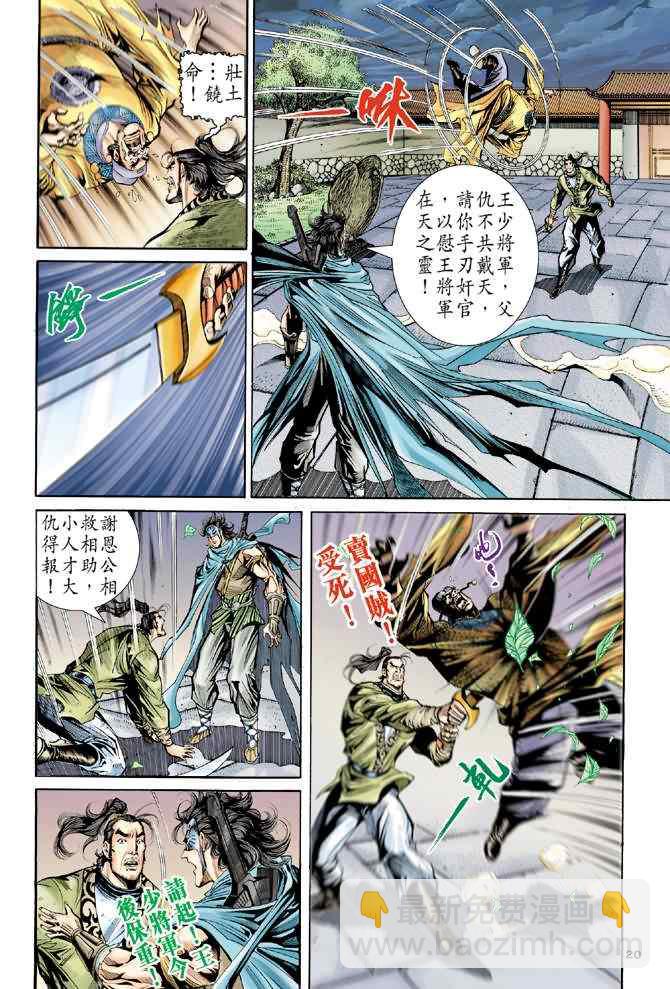 第69话18
