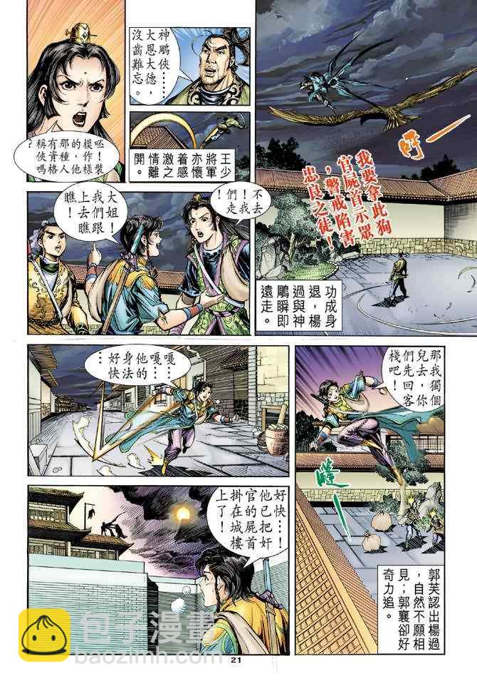 第69话19