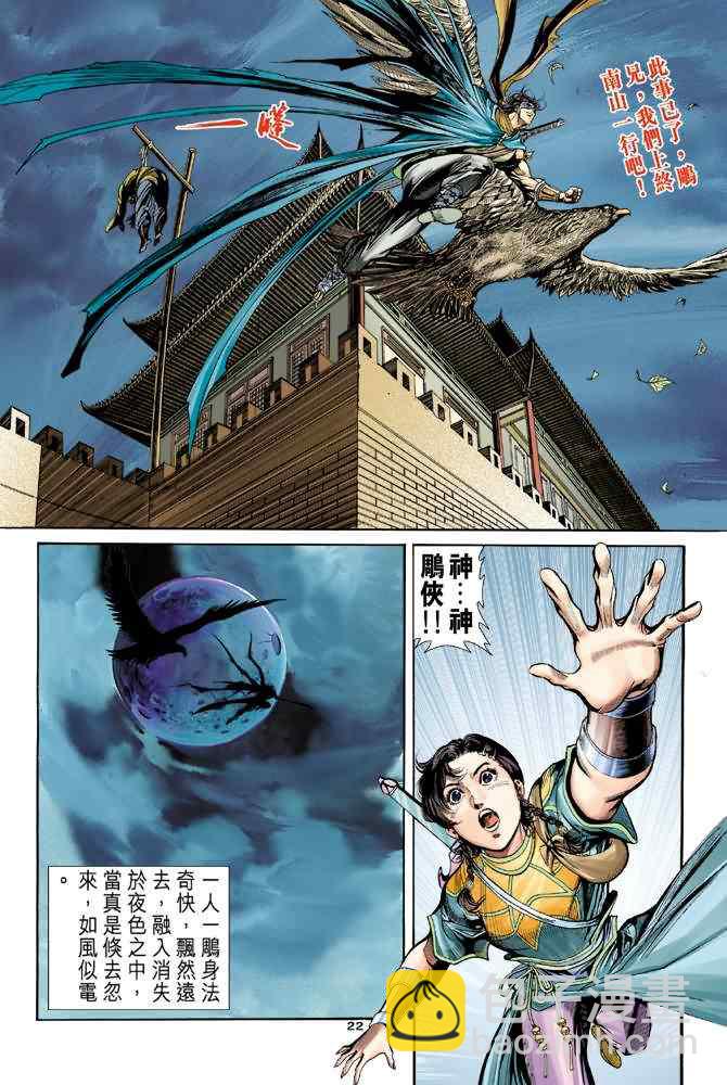第69话20