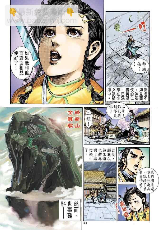 第69话21
