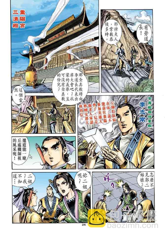 第69话22