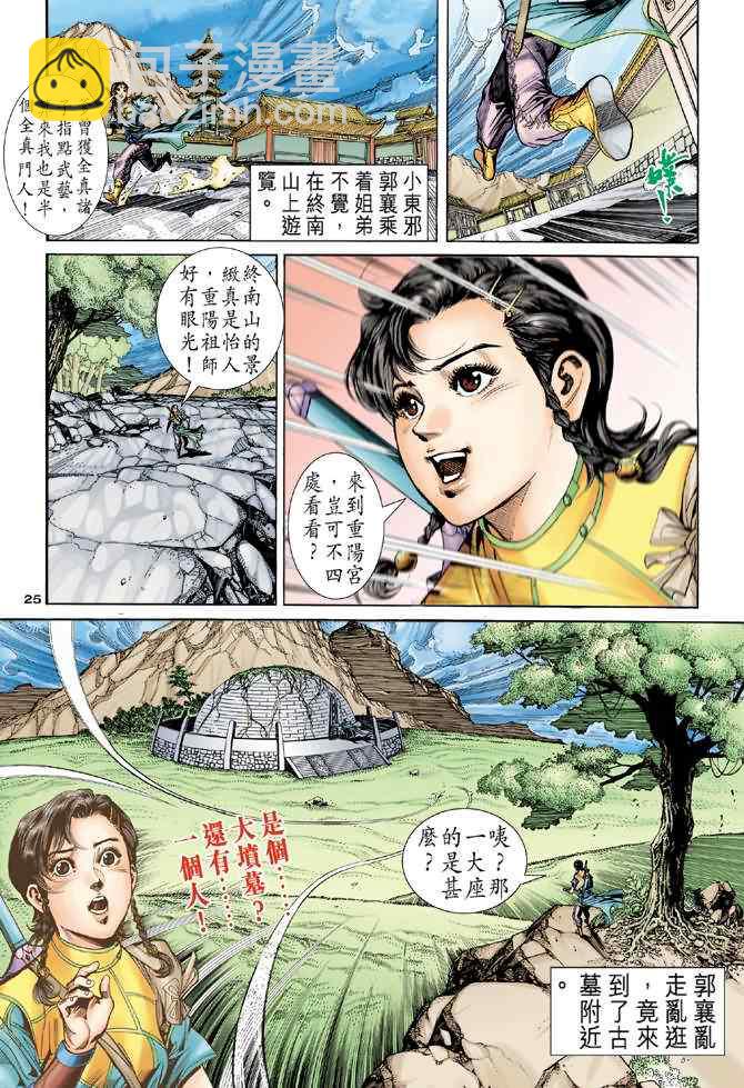 第69话23