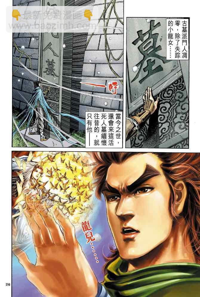 第69话24