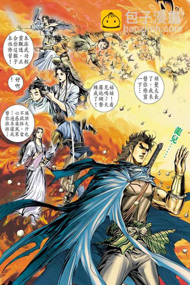 第69话25
