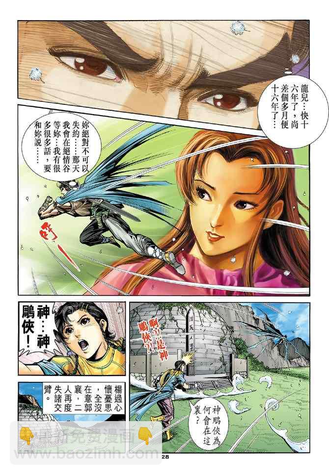 第69话26