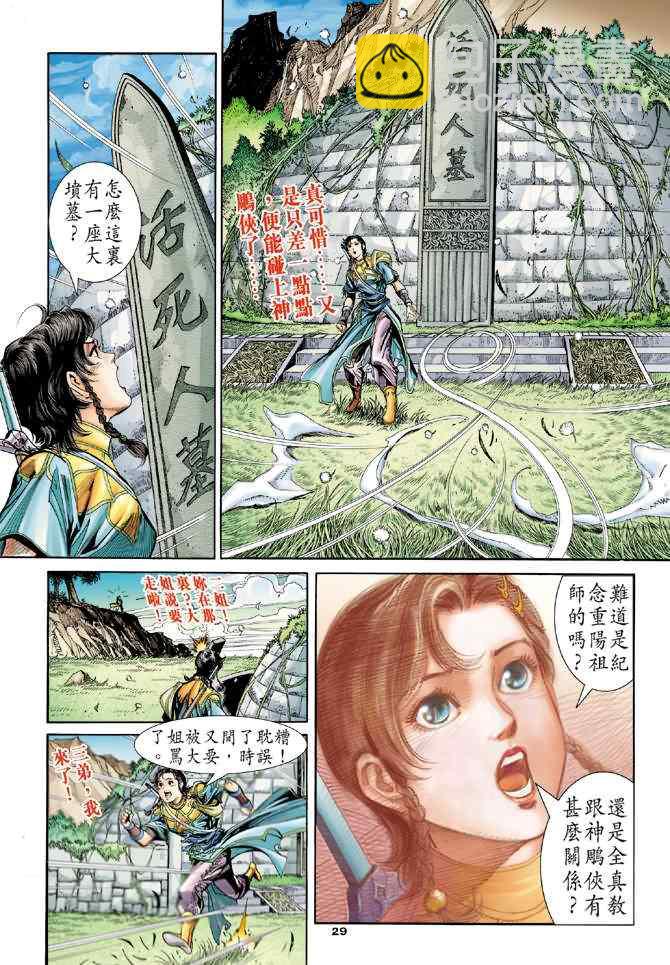 第69话27