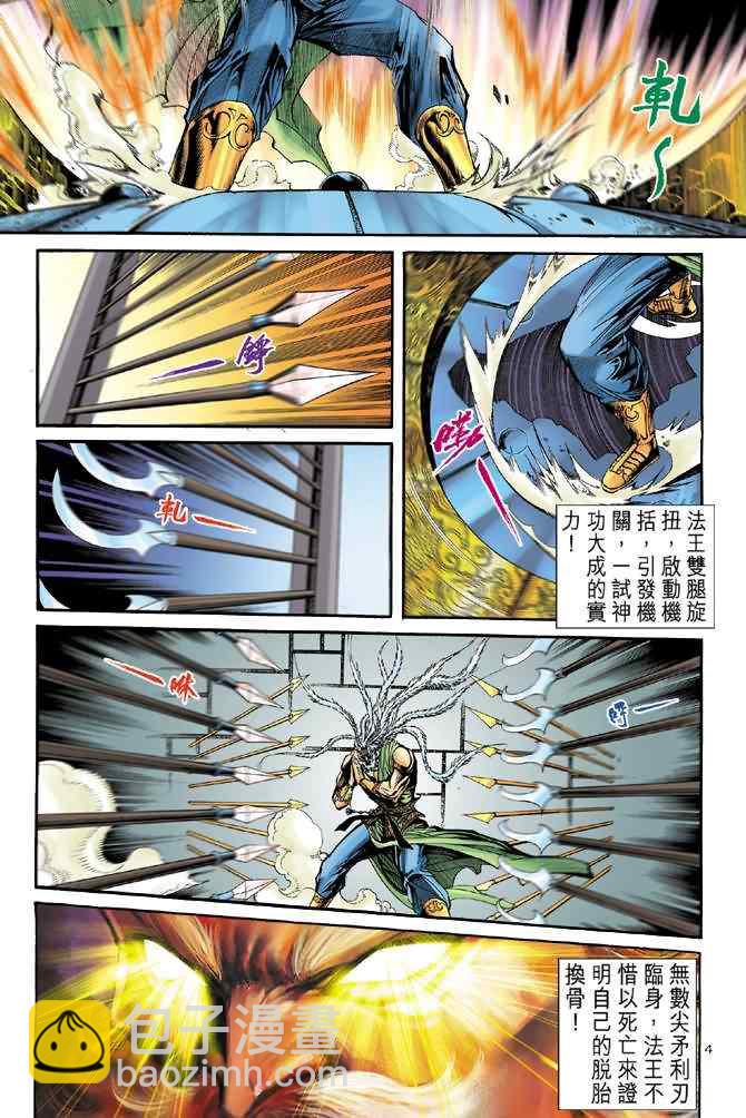 第69话3