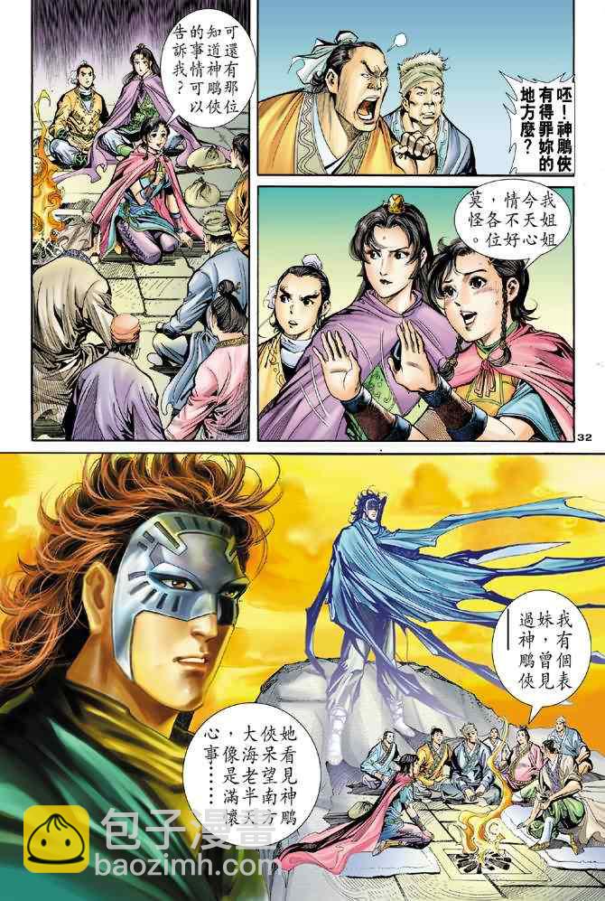 第69话30