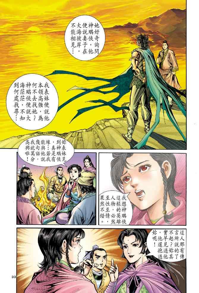 第69话31