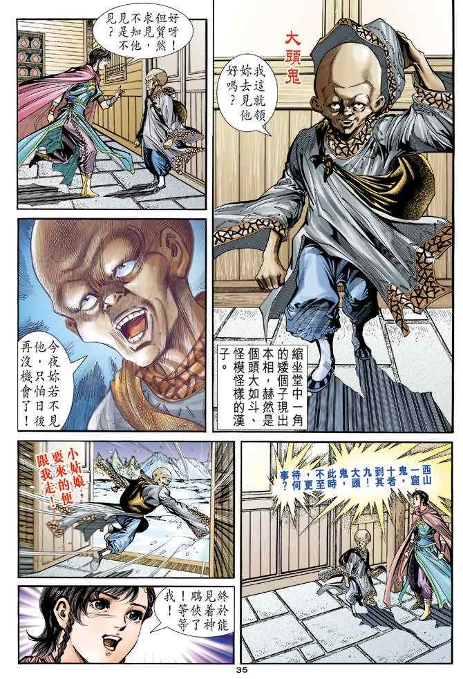 第69话33