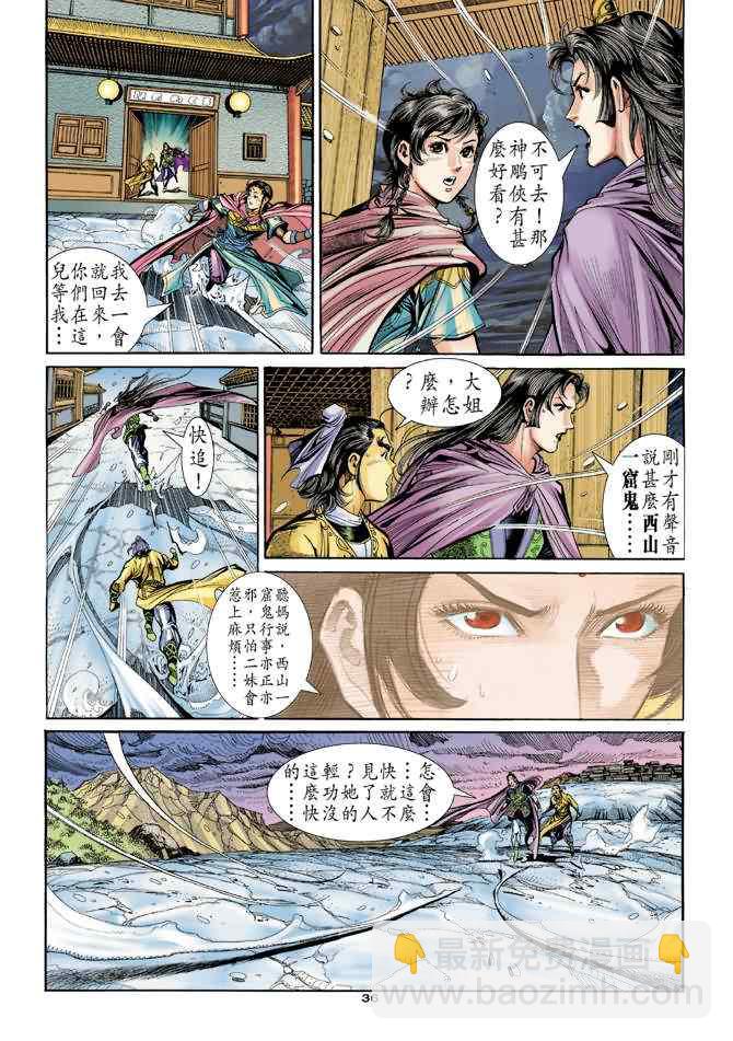 第69话34