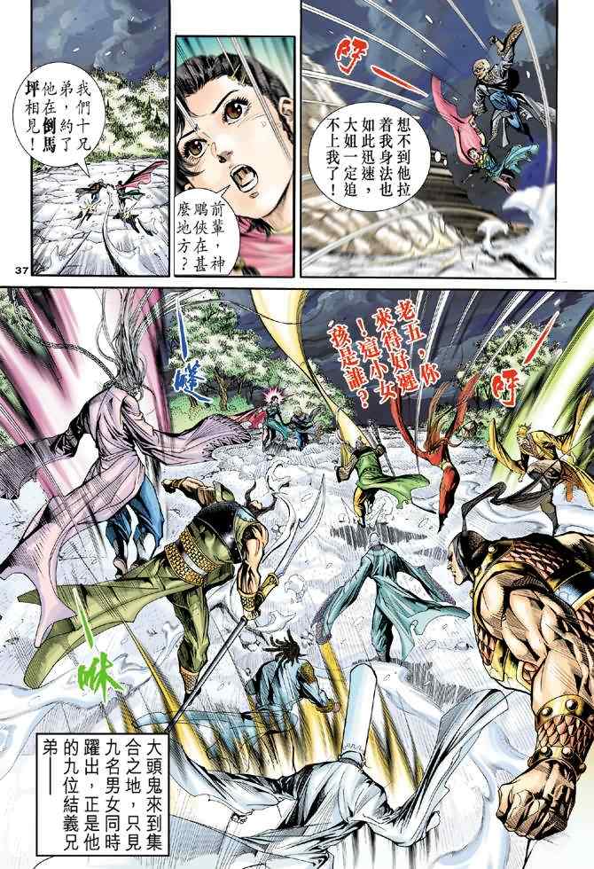 第69话35