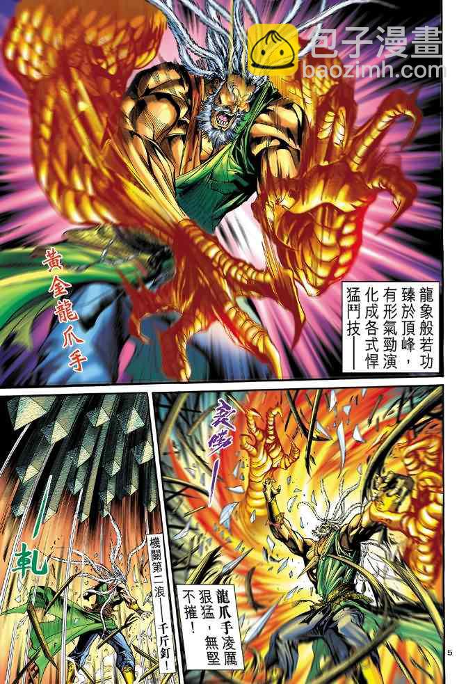 第69话4