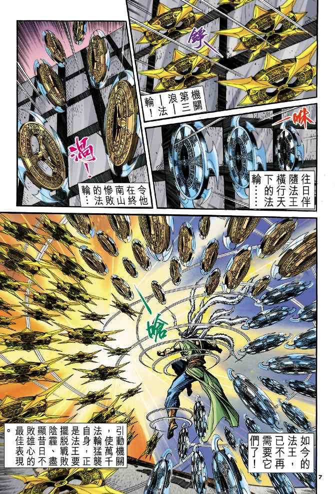 第69话6