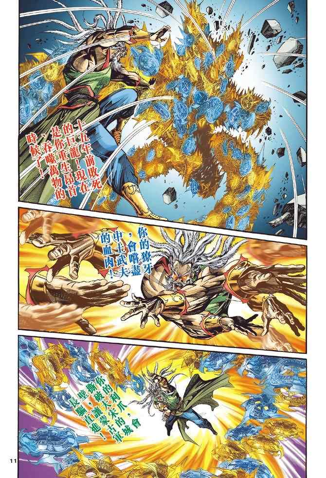 第69话9