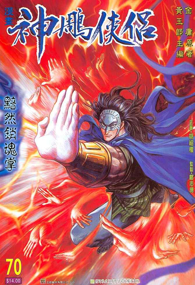 第70话0