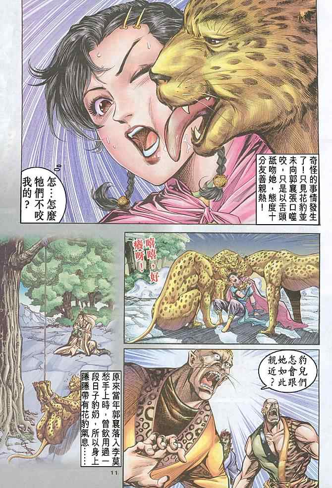 第70话10