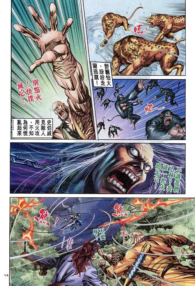 第70话13