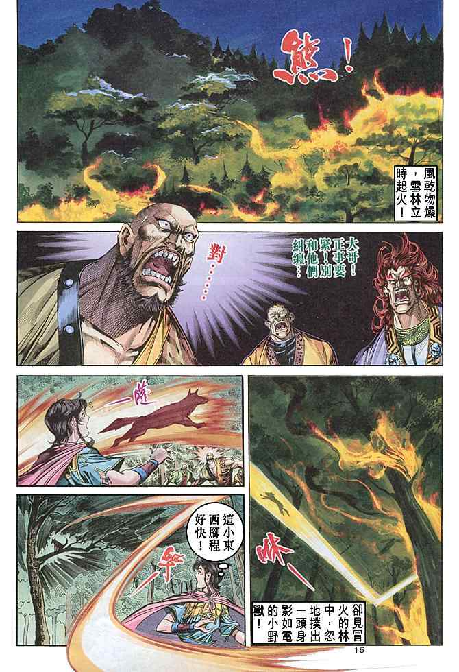 第70话14