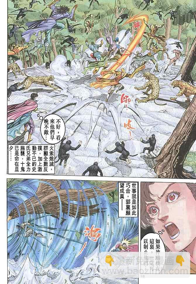 第70话17
