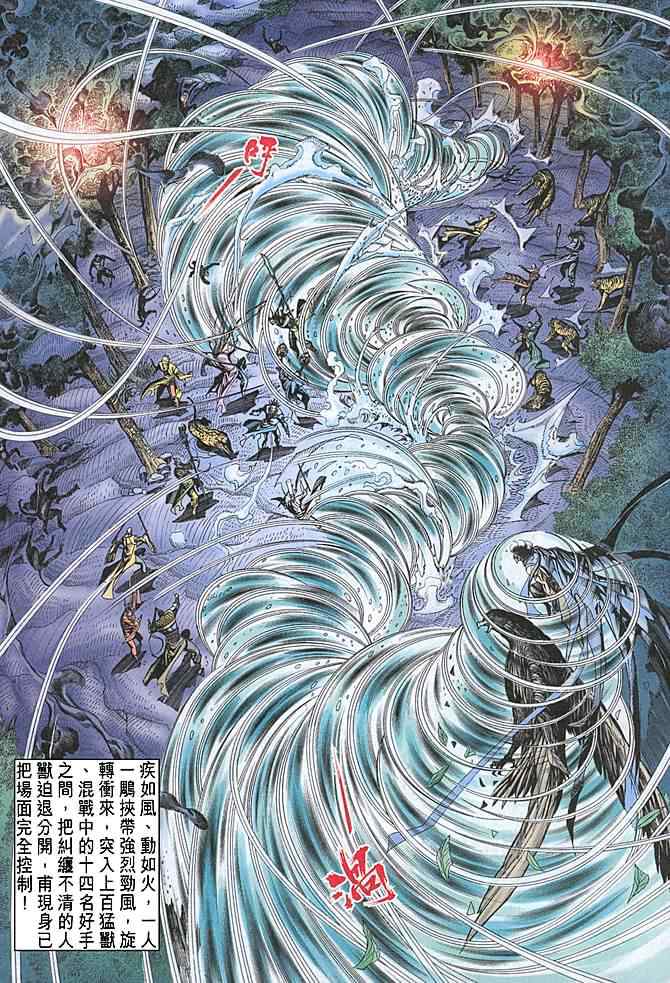 第70话18
