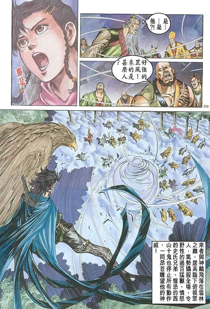 第70话19