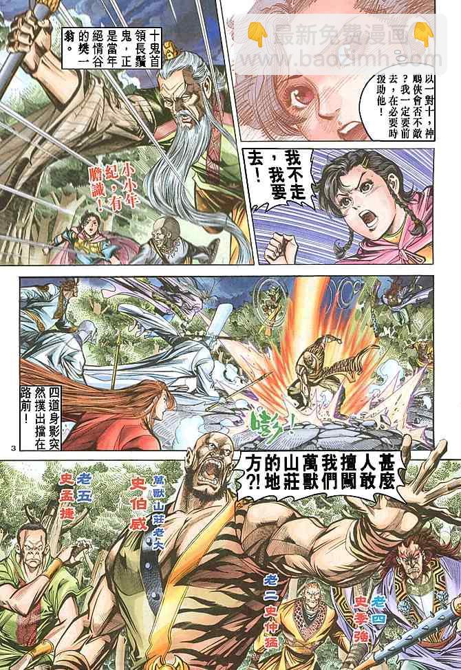 第70话2