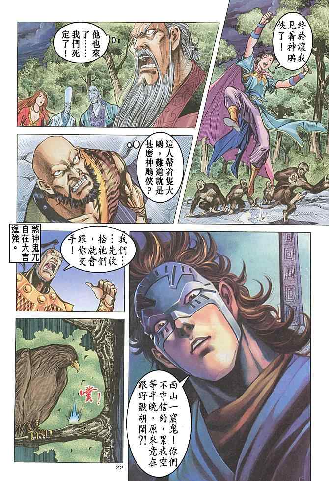 第70话21