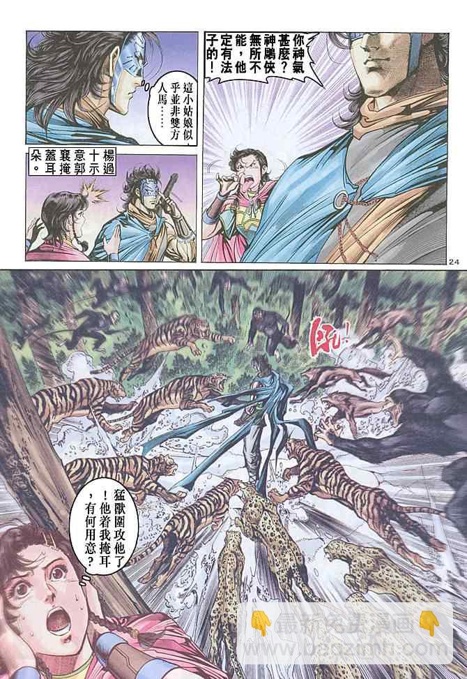 第70话23