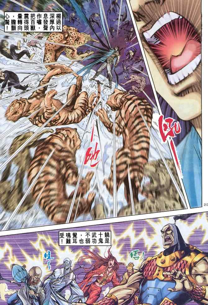 第70话24