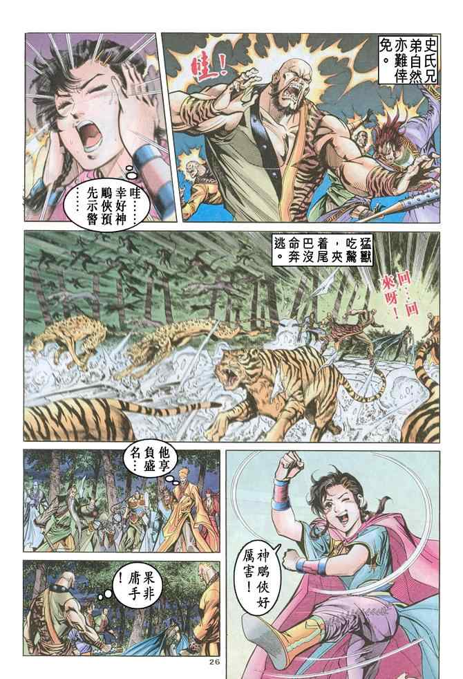 第70话25
