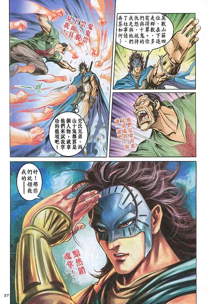 第70话26
