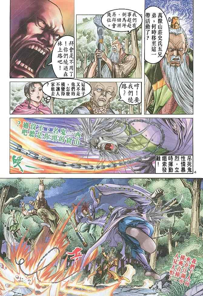 第70话3
