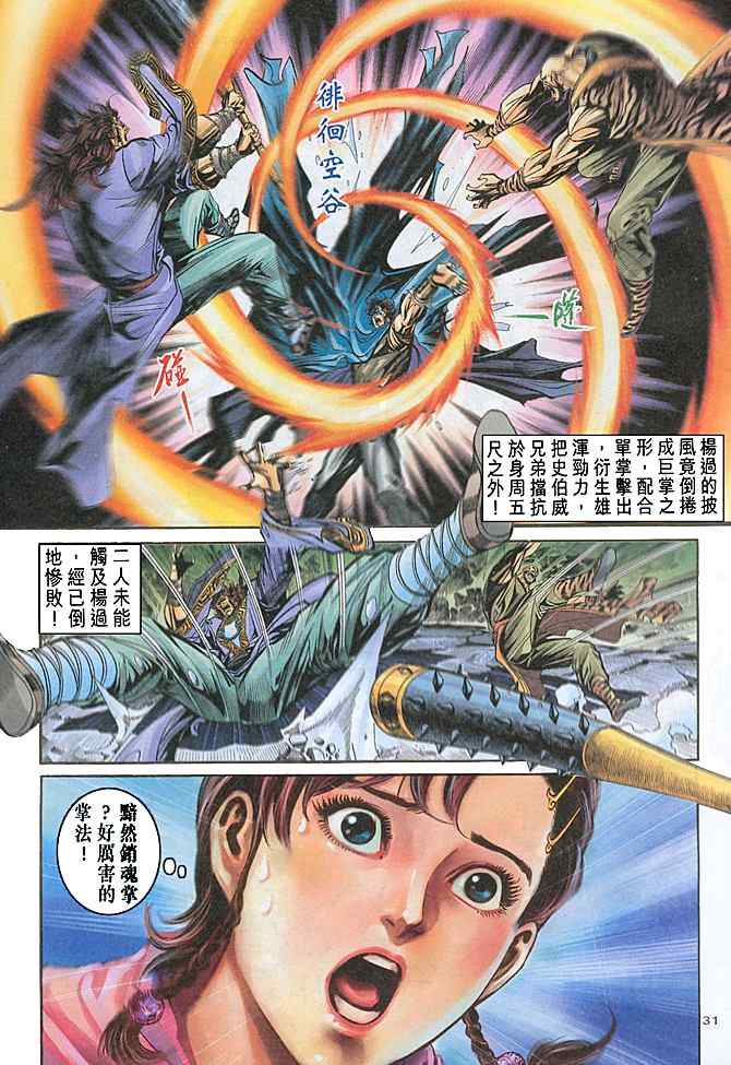第70话30