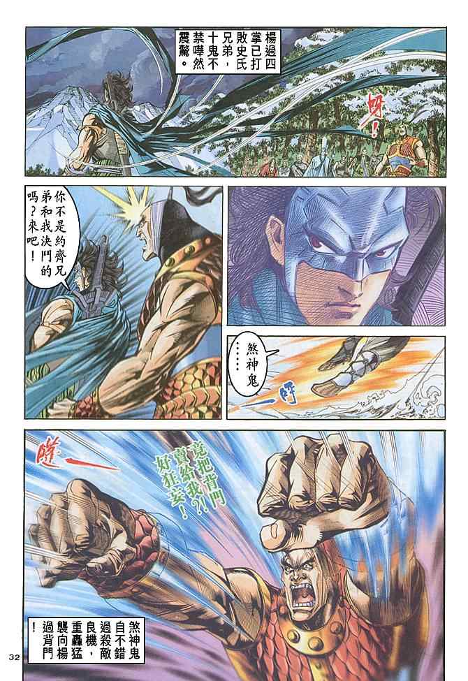 第70话31