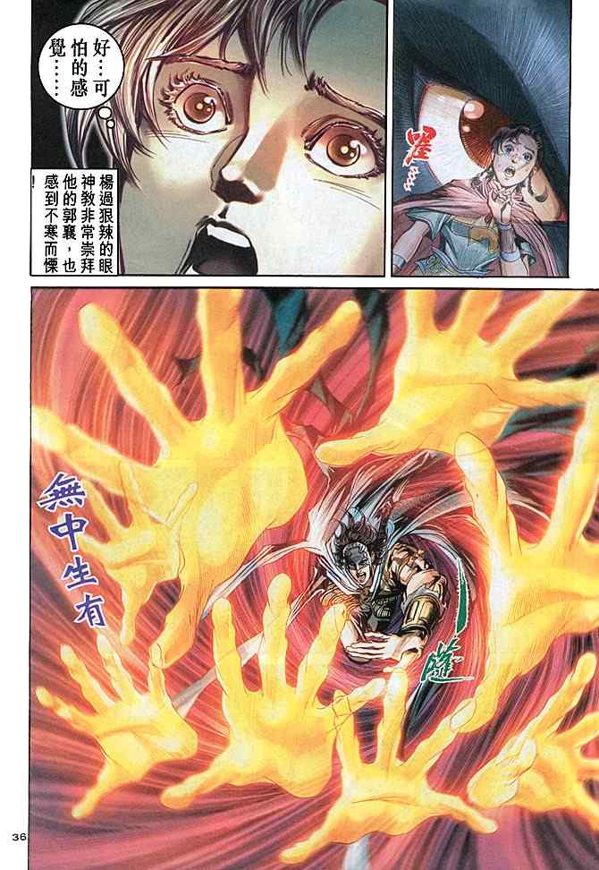 第70话34