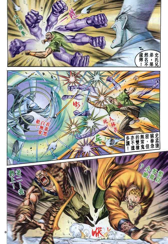 第70话5