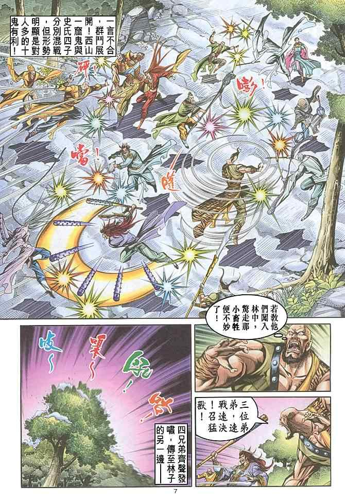 第70话6