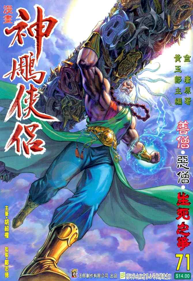 第71话0