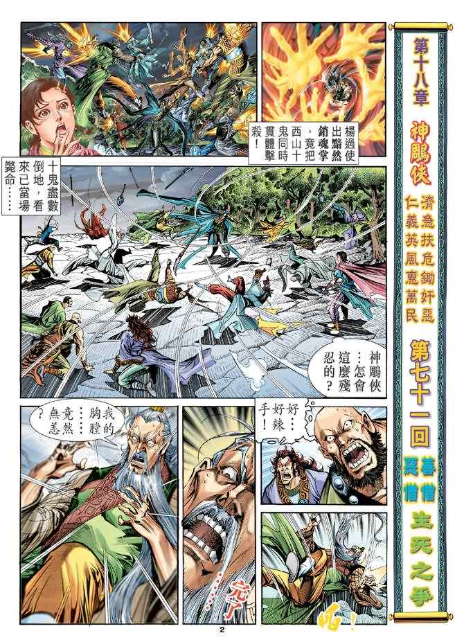 第71话1