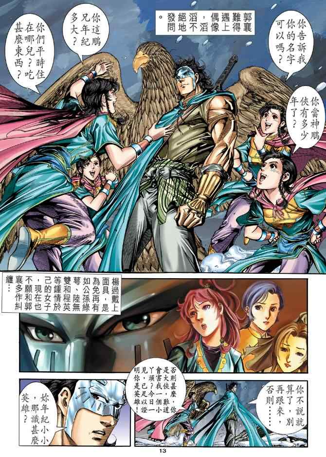 第71话11