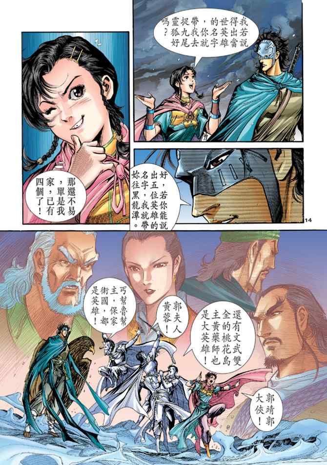 第71话12
