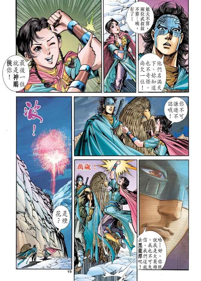 第71话13