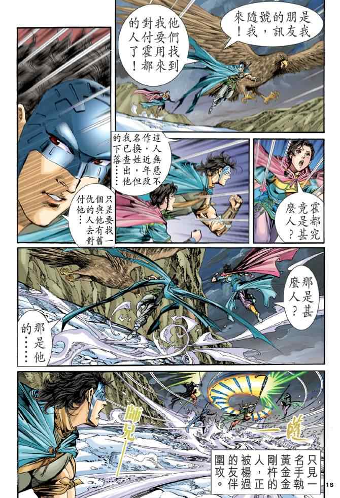 第71话14