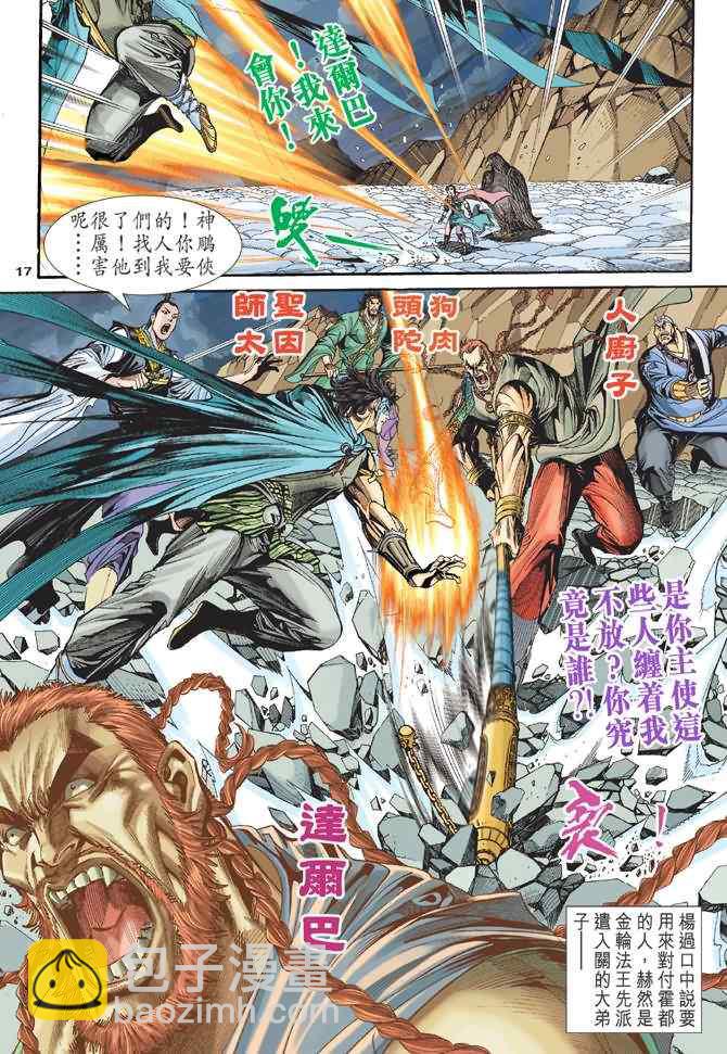 第71话15