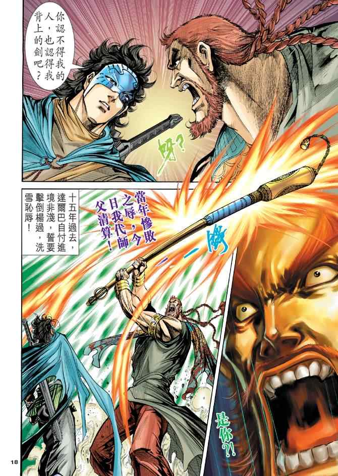 第71话16