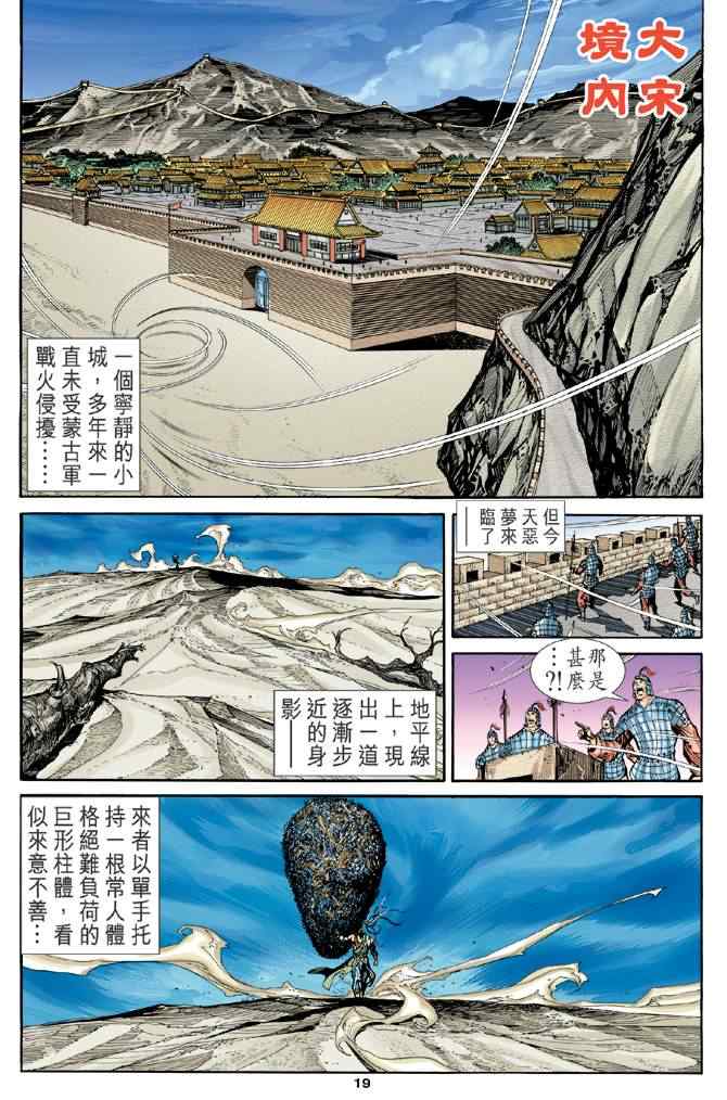 第71话17