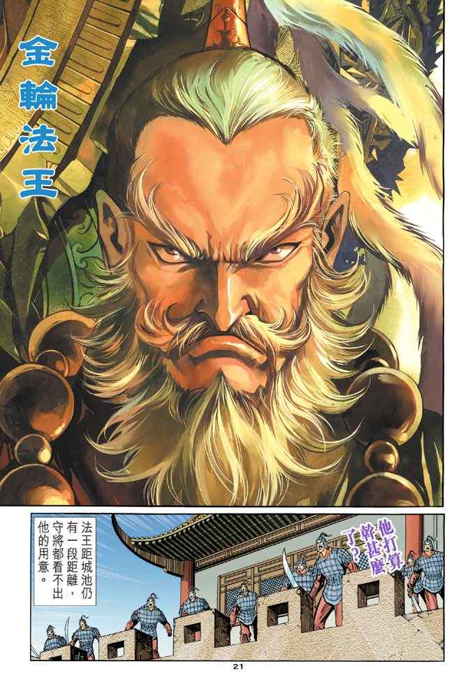 第71话19