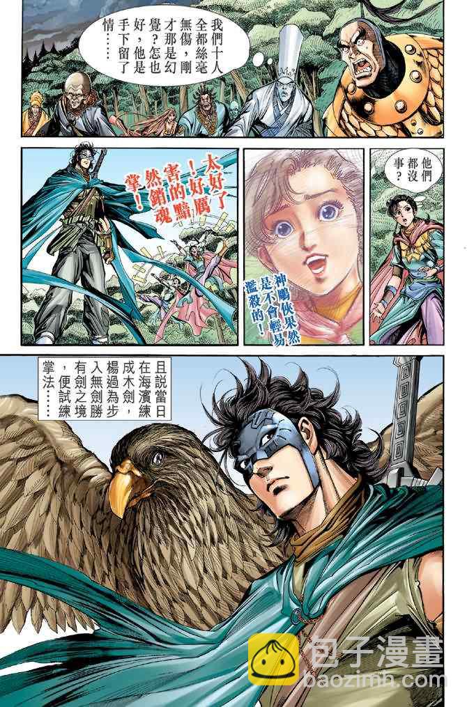 第71话2